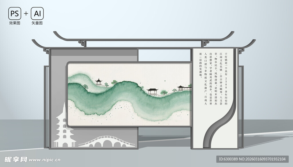 中式宣传栏景点导视