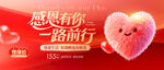 感恩前行爱心