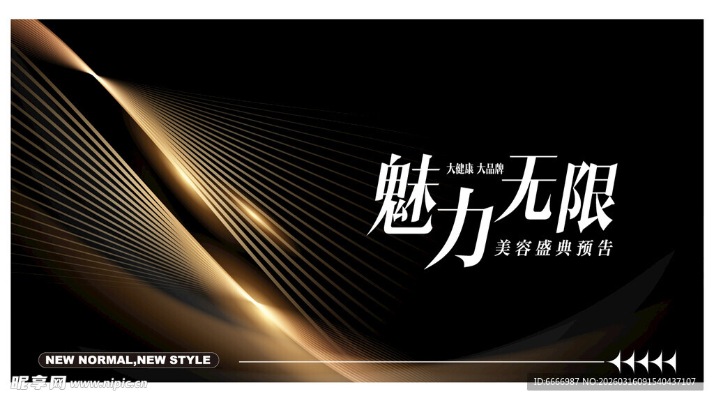 魅力无限黑金风格背景图