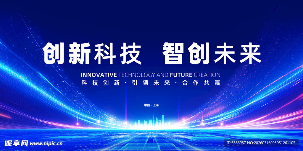 创新科技背景图