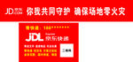 京东