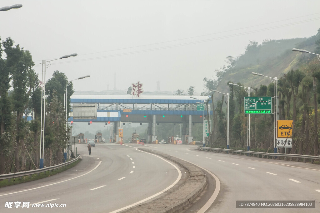 高速公路收费站场景