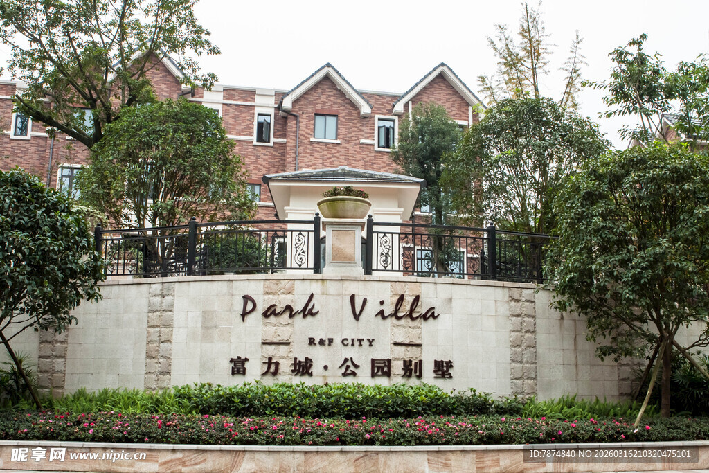 翡翠别墅住宅区入口景观