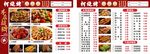 烧烤店菜单龙虾