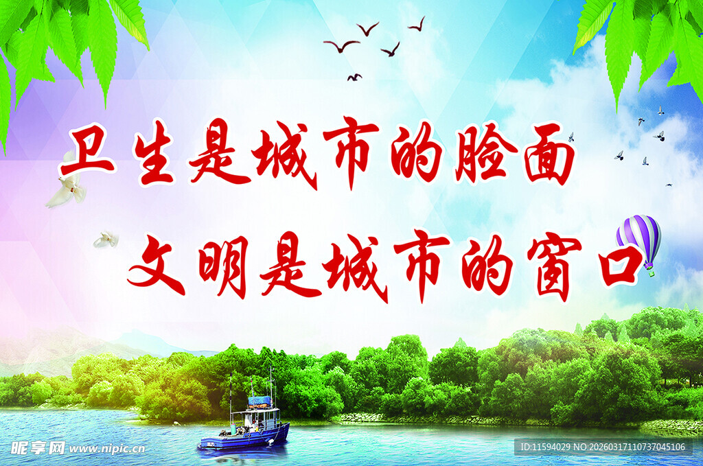 卫生文明  城市亮丽风景线