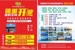 旅游开业彩页