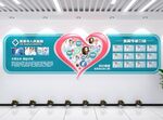 医院企业文化墙
