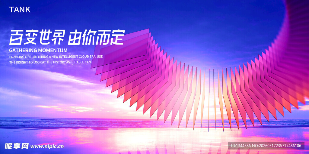 未来科技舞台灯光秀场景