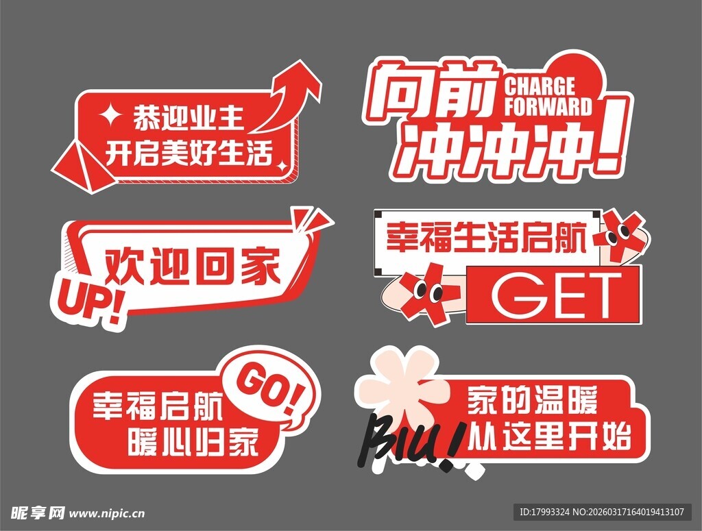 企业团队激励标语集合