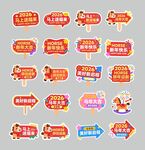 马年祝福可爱手举牌