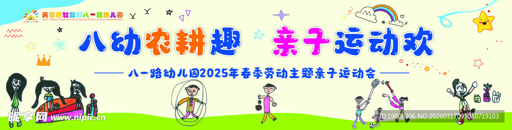 儿童互动游戏欢乐场景