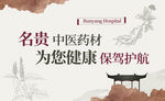 名贵中药材守护健康