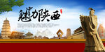 陕西旅游