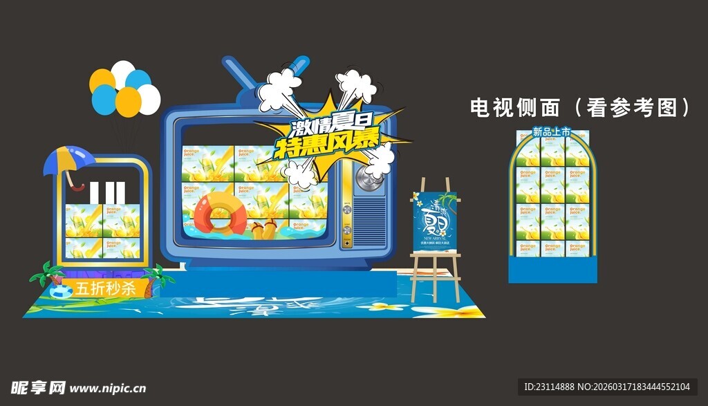 儿童游乐梦幻海洋主题场景