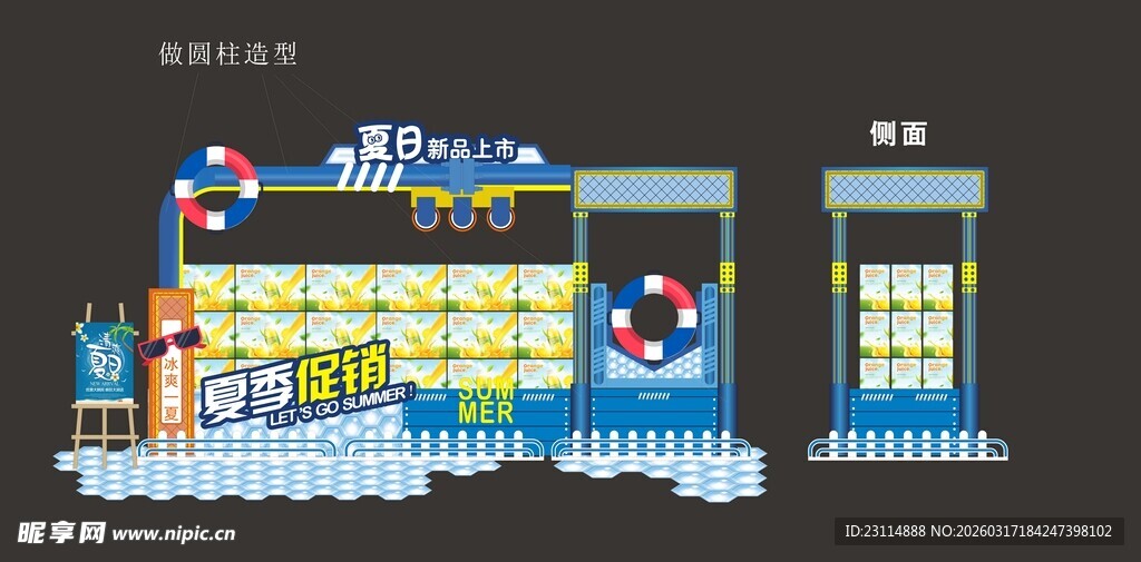 超市商品陈列展示场景