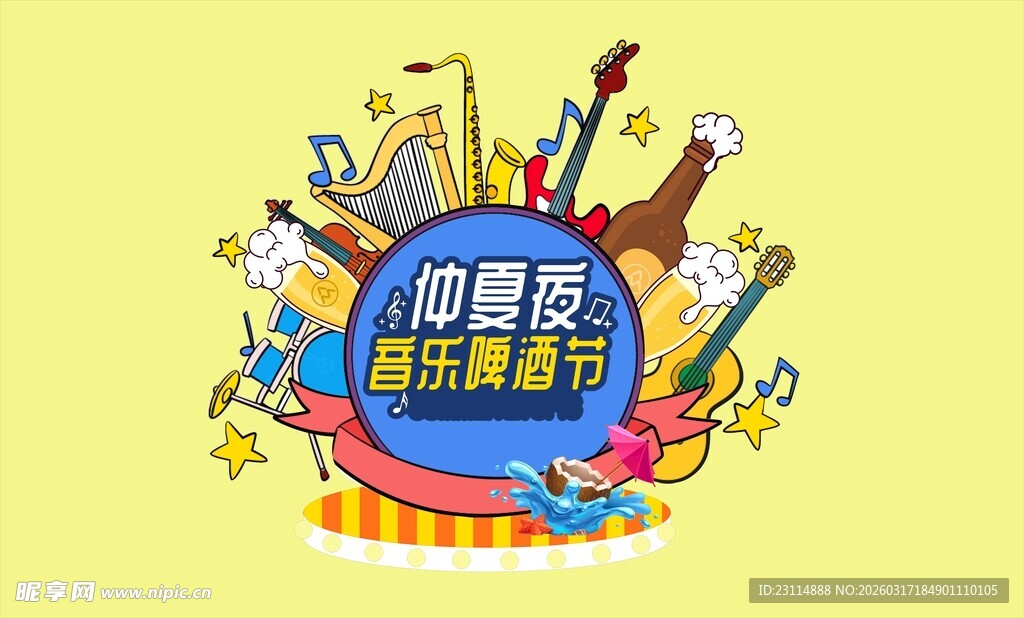 唱响青春音乐梦