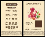 母婴名片