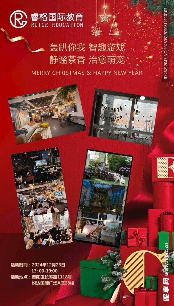 圣诞主题活动精彩瞬间
