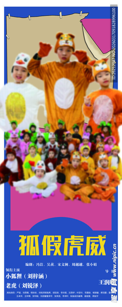 缤纷毛绒玩具展示