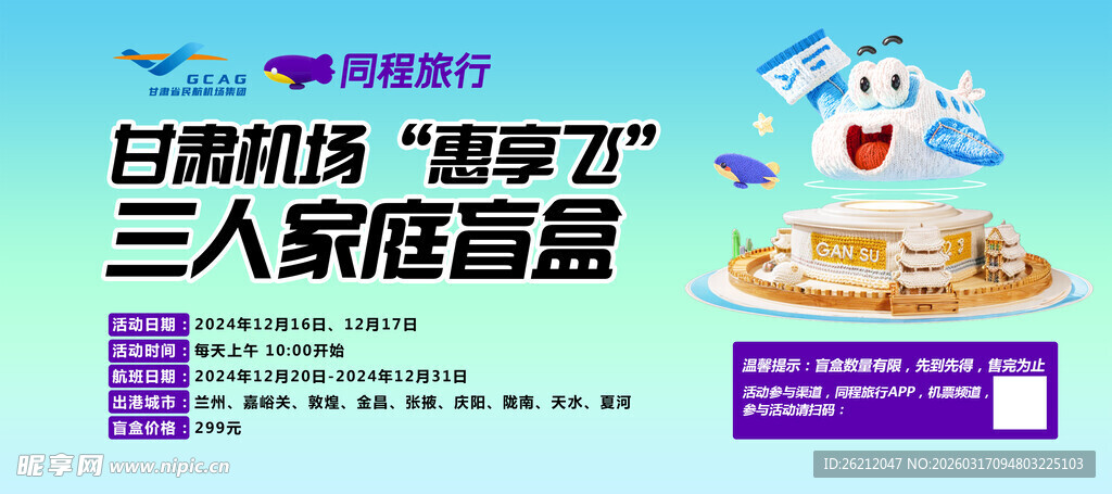 日喀则邮政举办三人篮球赛