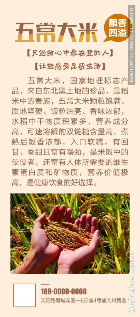 五彩米展示天然营养谷物