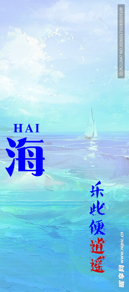 蓝色海洋风景图