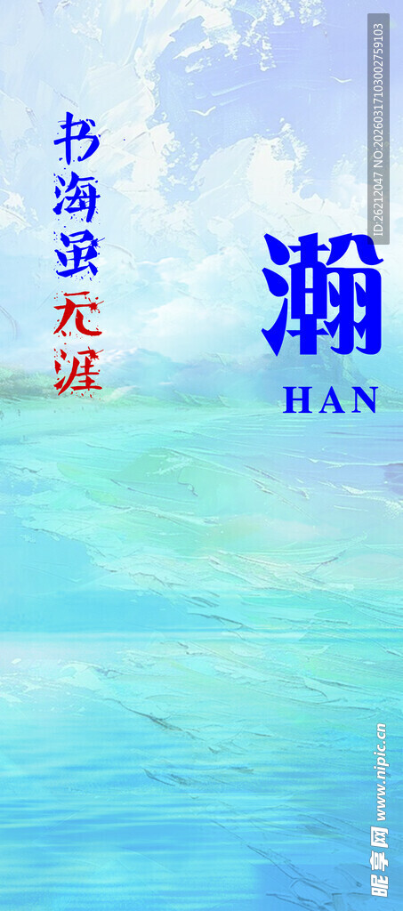 书海遨游追寻知识天际