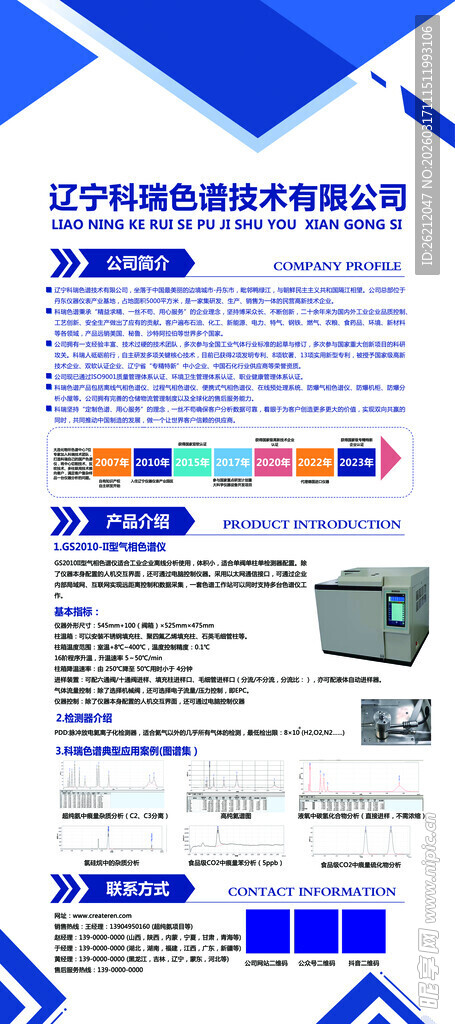 企业宣传展板设计展示