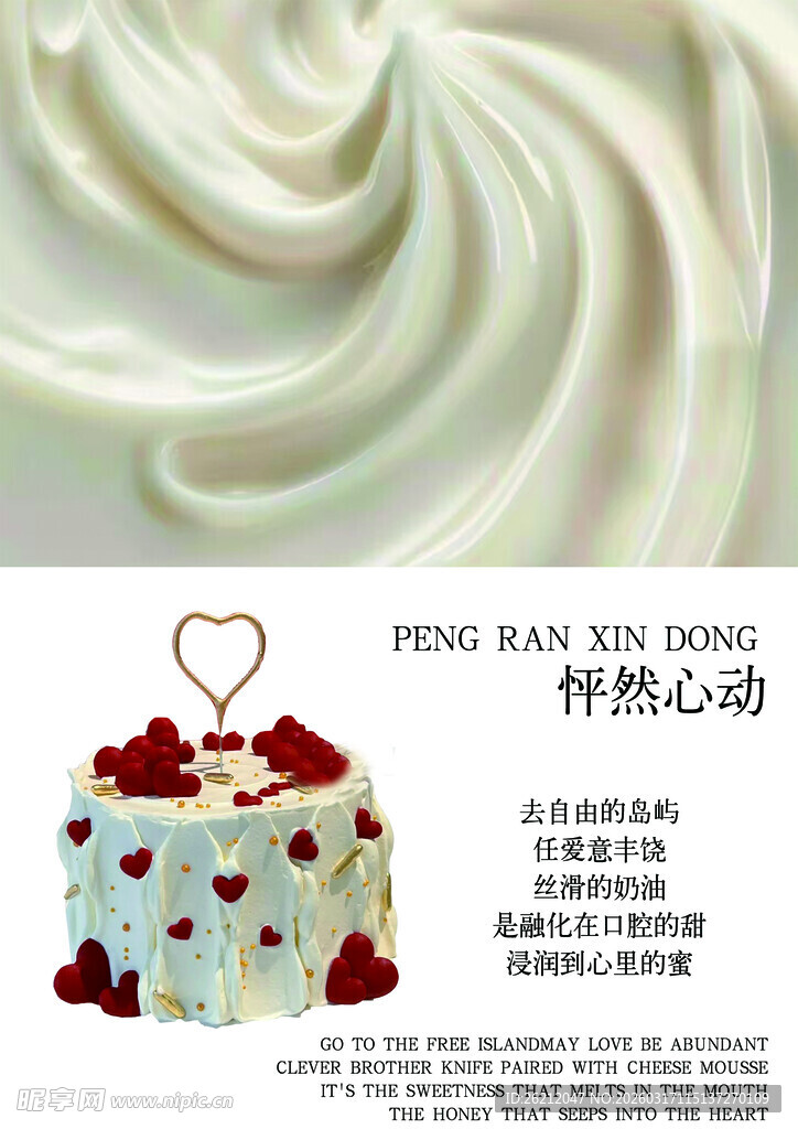 浪漫心形礼盒与柔滑背景