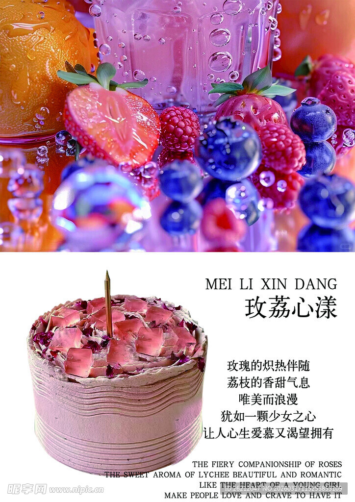 美味浆果搭配巧克力慕斯