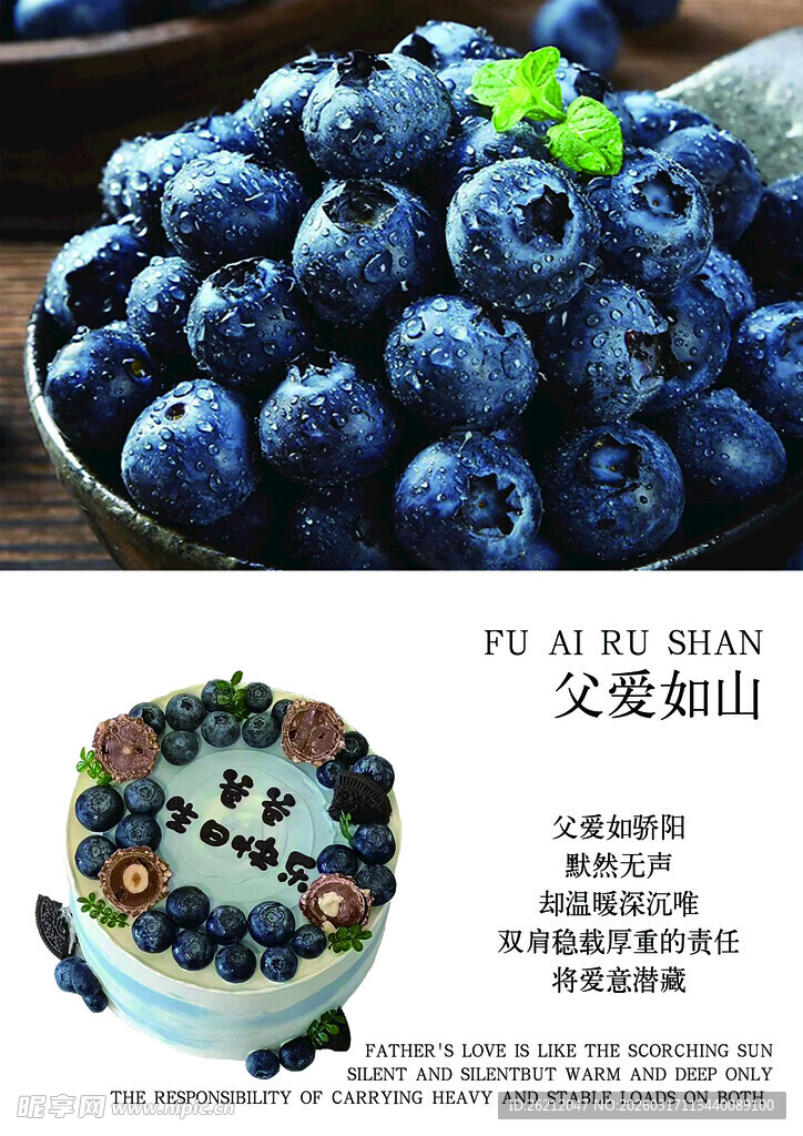 新鲜蓝莓与美味蛋糕组合