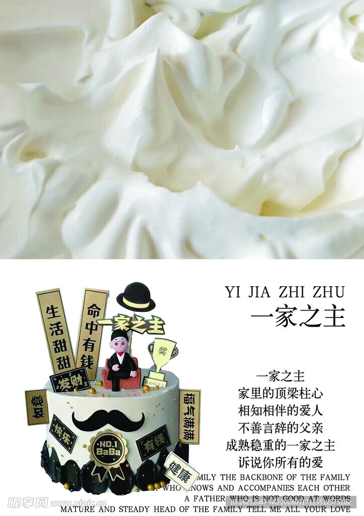 一家之主创意海报设计