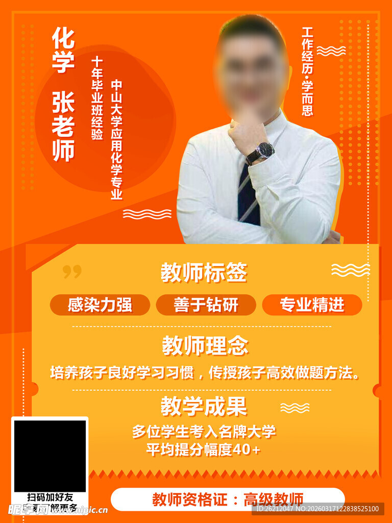 化学高考解题技巧讲解