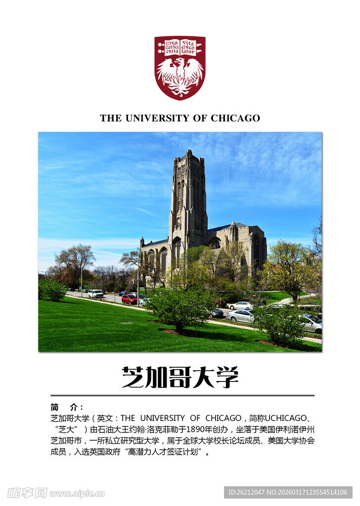斯坦福大学校园风景