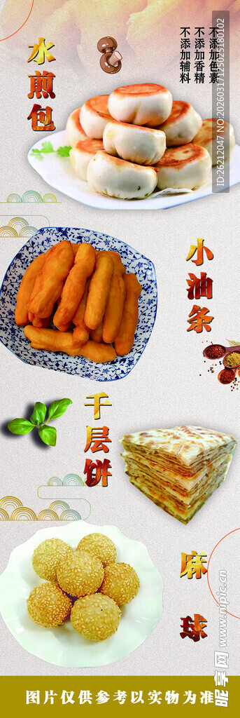 多样美食小吃展示