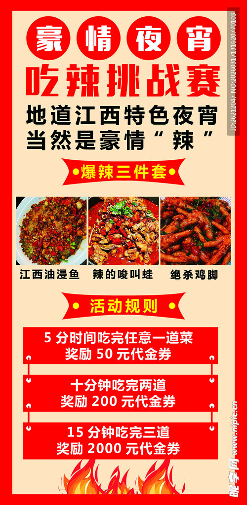 江西特色瓦罐煨汤美食海报