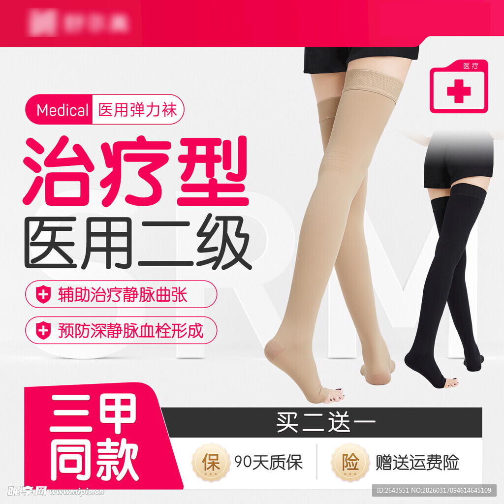 淘宝电商浅灰产品直通车主图四