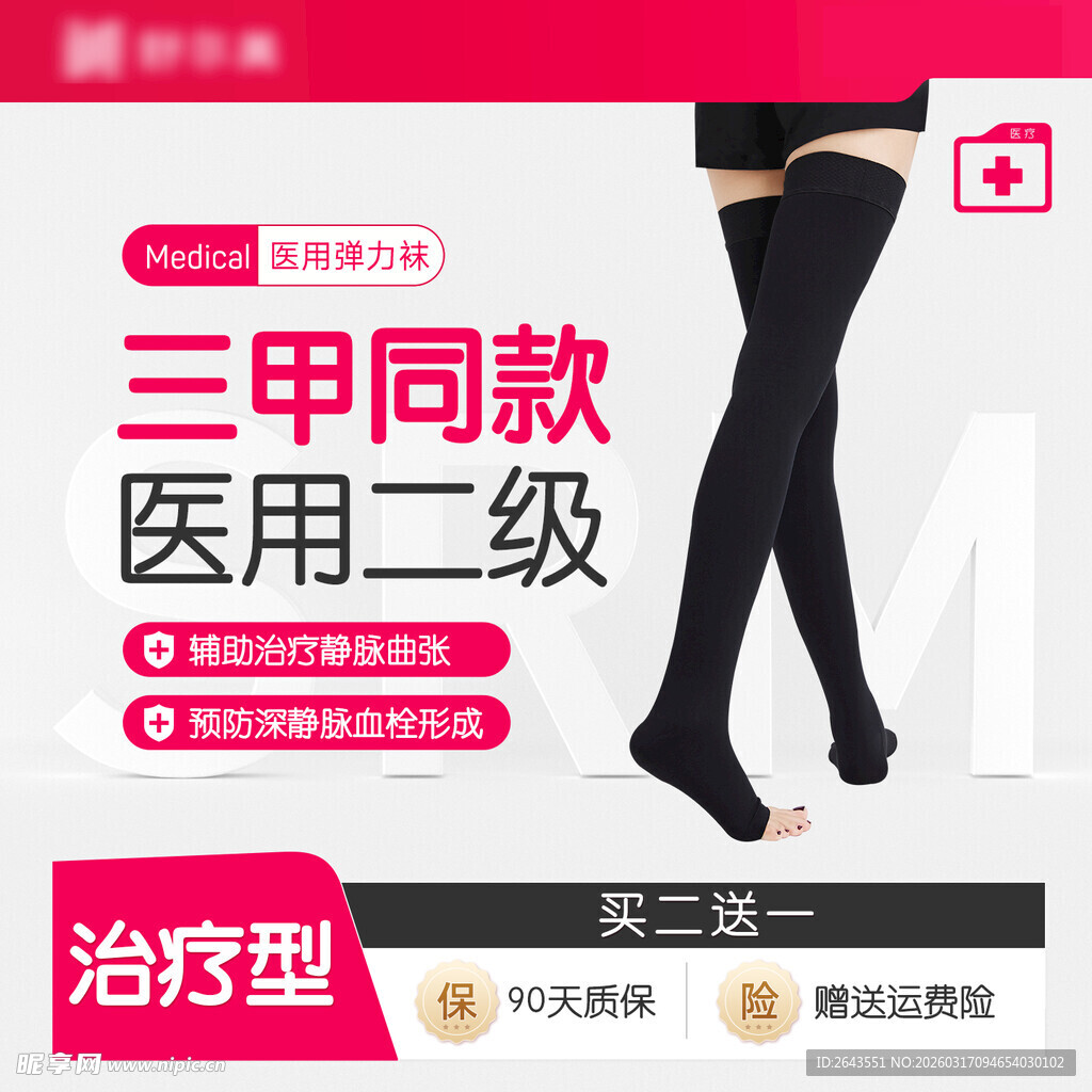 淘宝电商浅灰产品直通车主图三