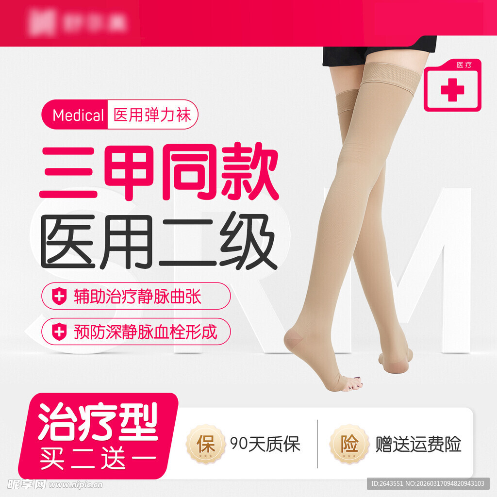 淘宝电商浅灰产品直通车主图一