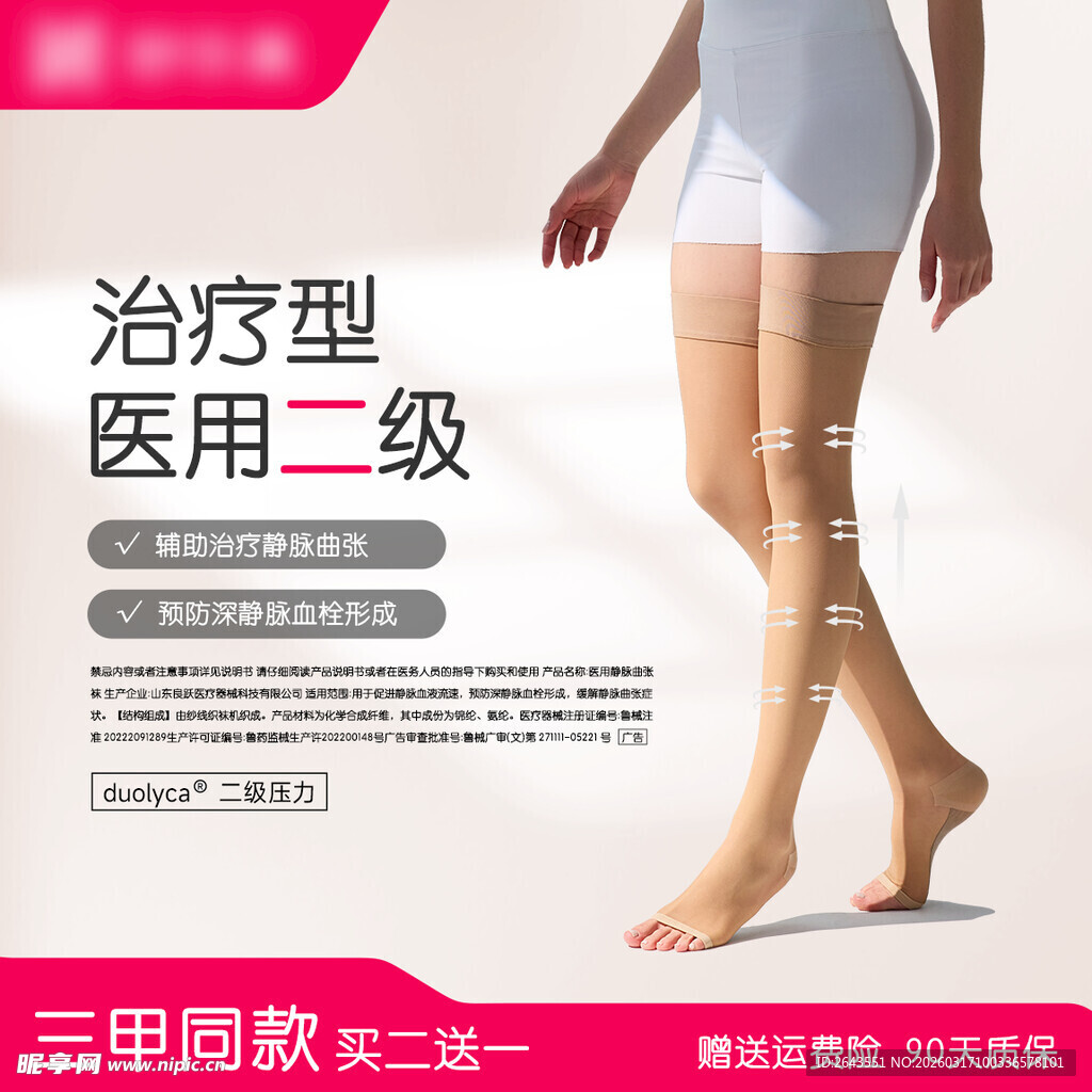 淘宝电商浅灰产品直通车主图六