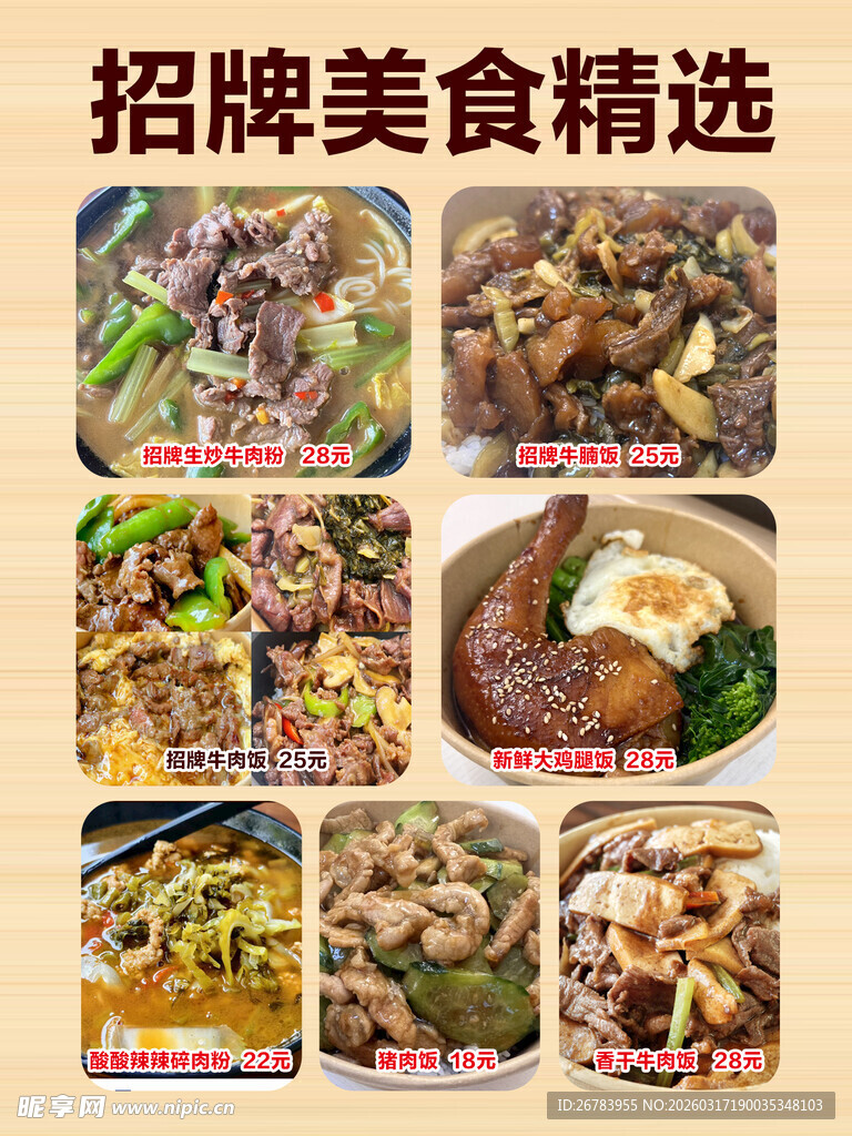 招牌美食精选多样菜品