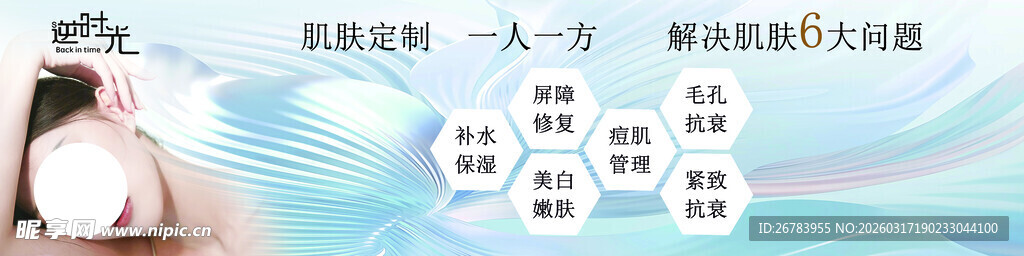 女士使用美容仪器护肤