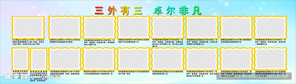 多彩电子屏展示多样画面