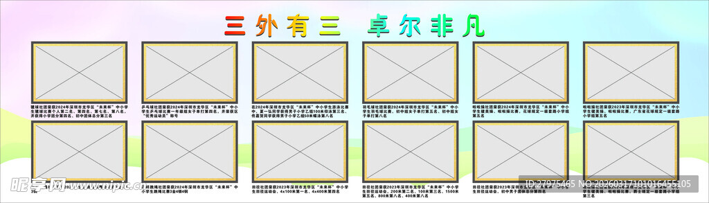 文化展板 艺术画 