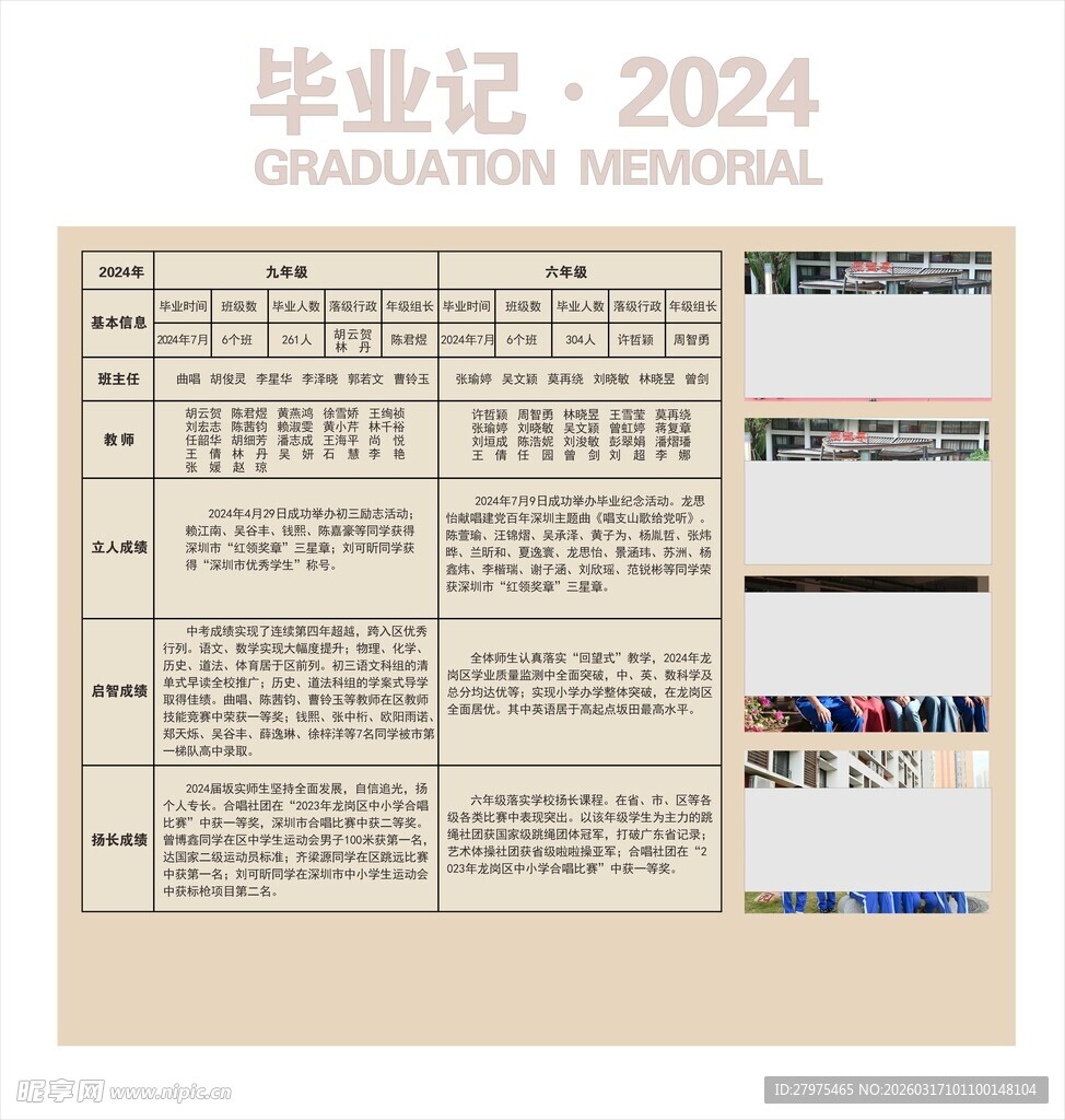 毕业纪念手册设计展示