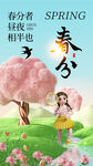 春日少女漫步烂漫春光中