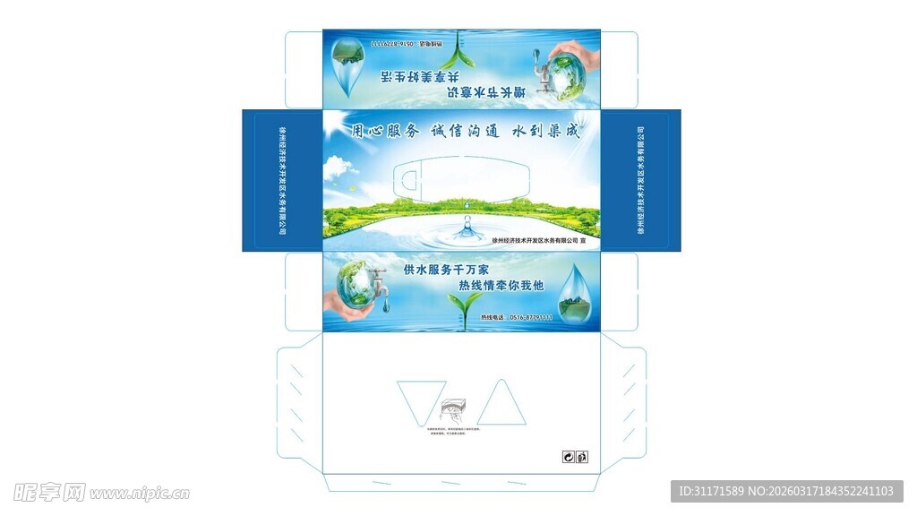 水务局抽纸包装