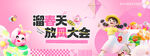 风筝活动主视觉