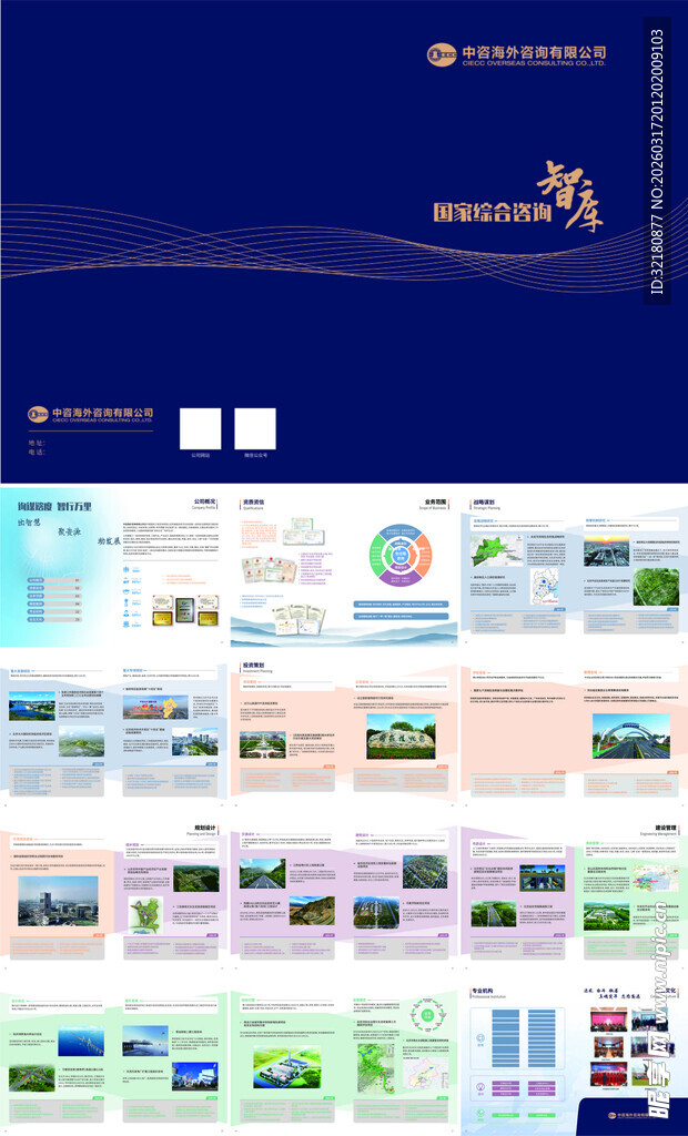 简约工程企业画册