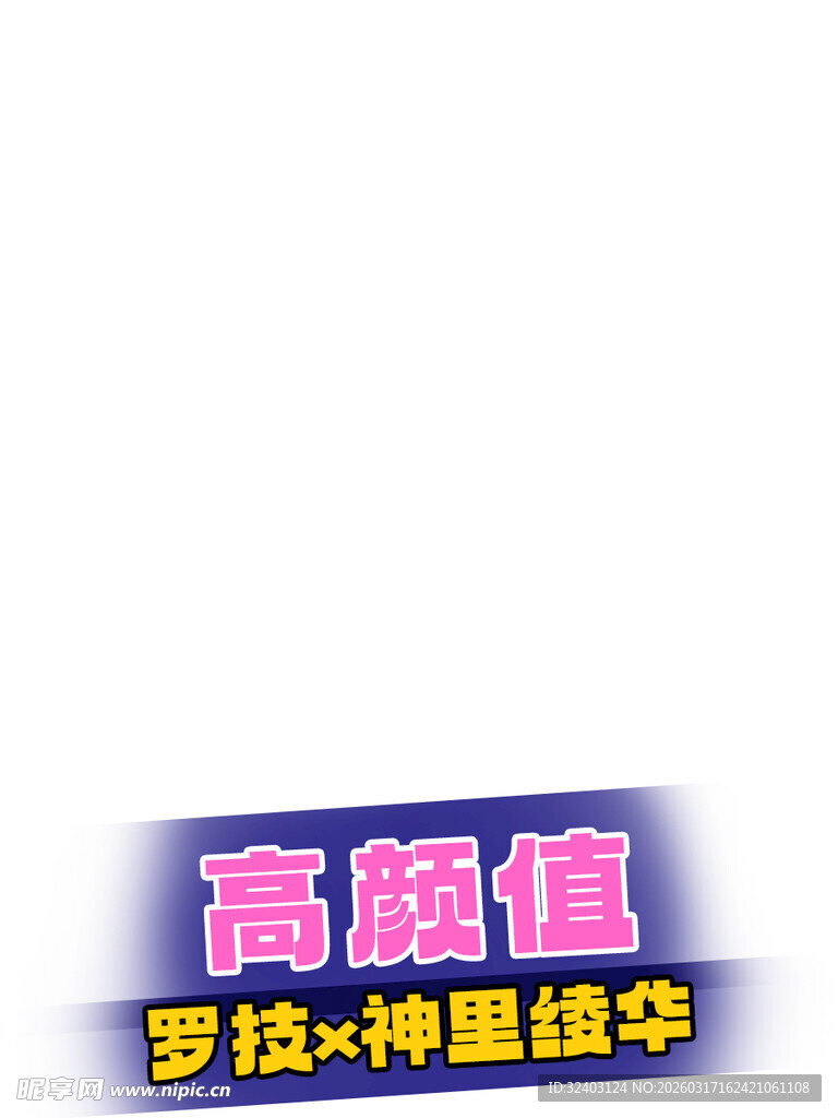 小红书首图排版